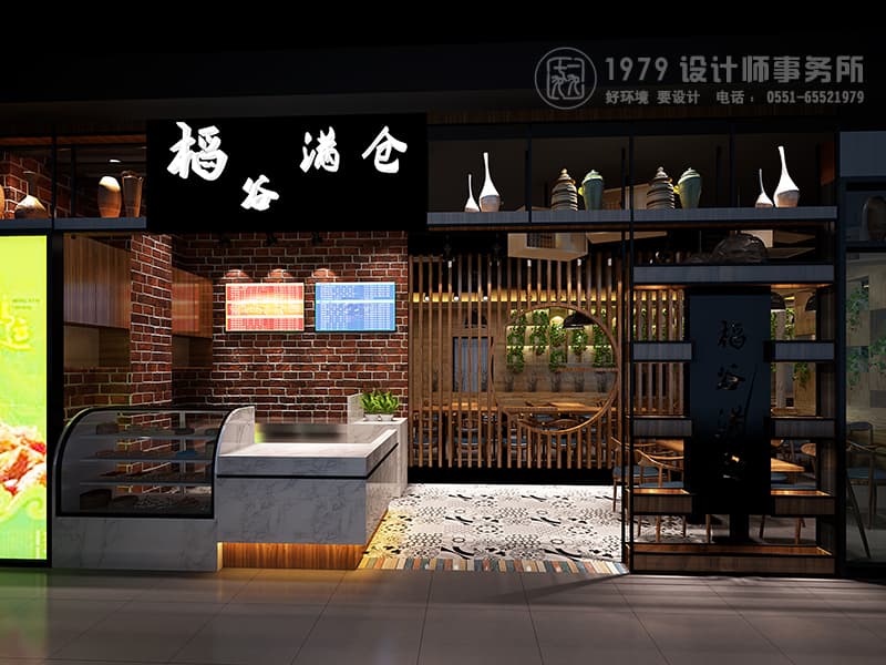 合肥天鵝湖萬達店稻谷滿倉門頭設(shè)計效果圖