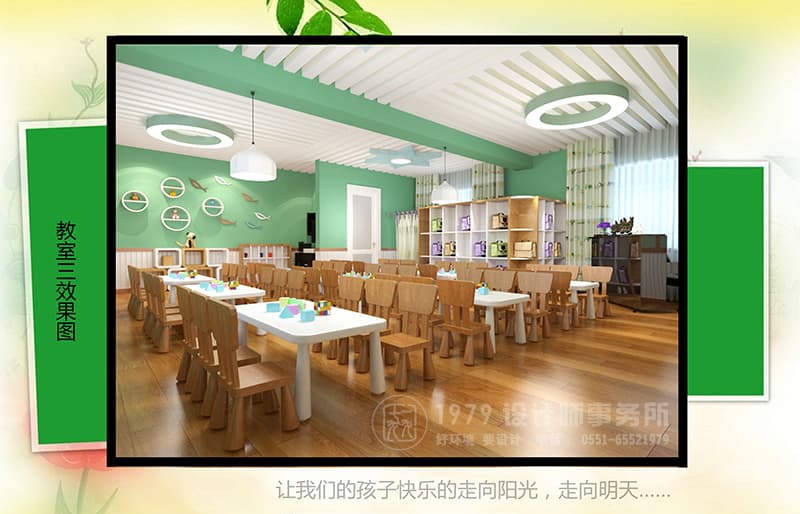 炎劉鎮(zhèn)機(jī)場(chǎng)旁幼兒園教室三設(shè)計(jì)效果圖