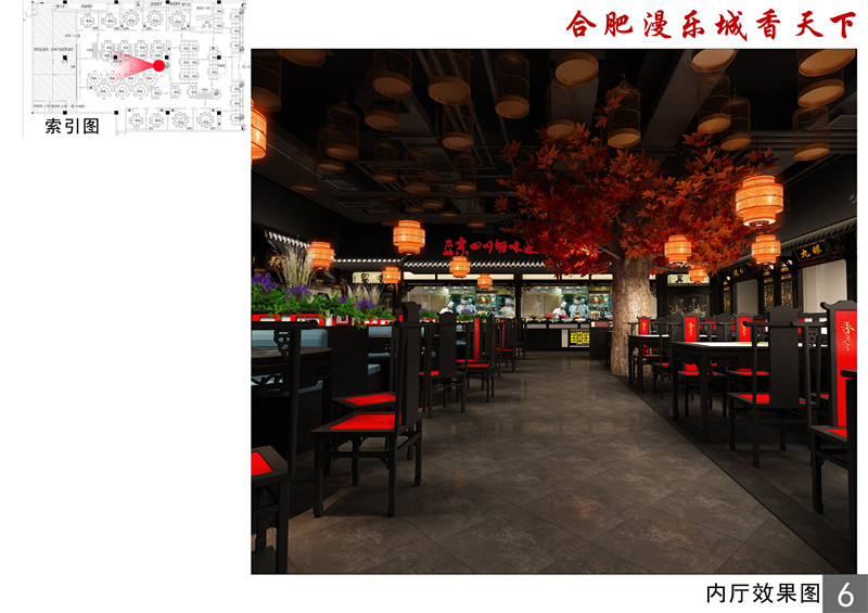 合肥火鍋店裝修設(shè)計