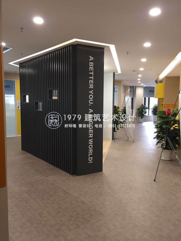 合肥新東方培訓(xùn)學(xué)校裝修